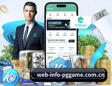 web-info-pggame.com.cn APP