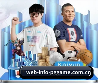 web-info-pggame.com.cn APP 界面